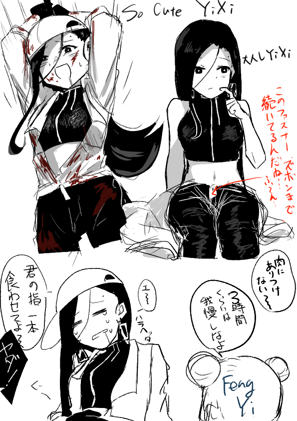 Yuisa_sekisei's tweet image. コロった時にyi xiさん初描きしました（タップ推奨）
#YiXi #奕夕 #vimalion