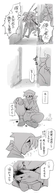 忍者はガッツ
※土⋯半⋯が死にかけます 