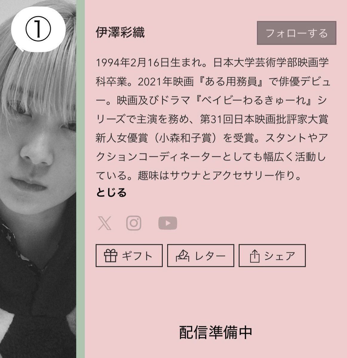 わっきー 発送メッセージは結構です☆ Compilation] The post that was so impactful that it caused a huge