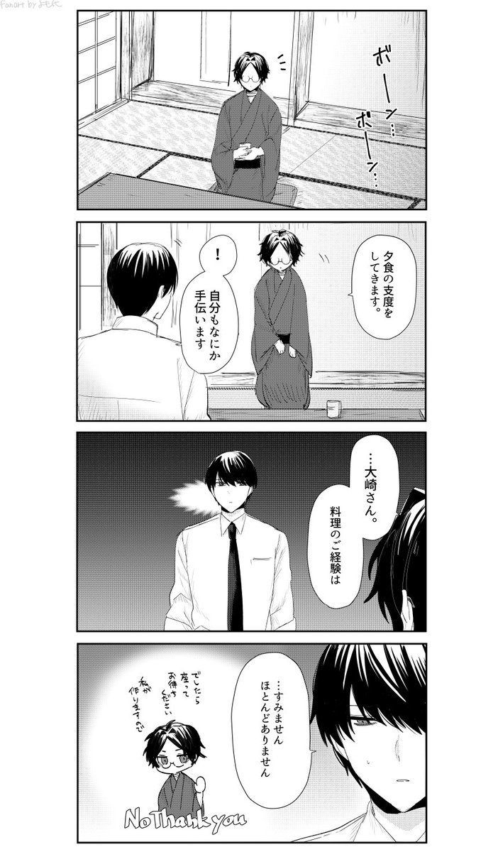 大穢/大青
このあと上手にできて「よくできました」と褒めてくれる青海先生や下がってきた大崎さんの袖をそっと捲り上げてくれる青海先生もいるかもしれない 
