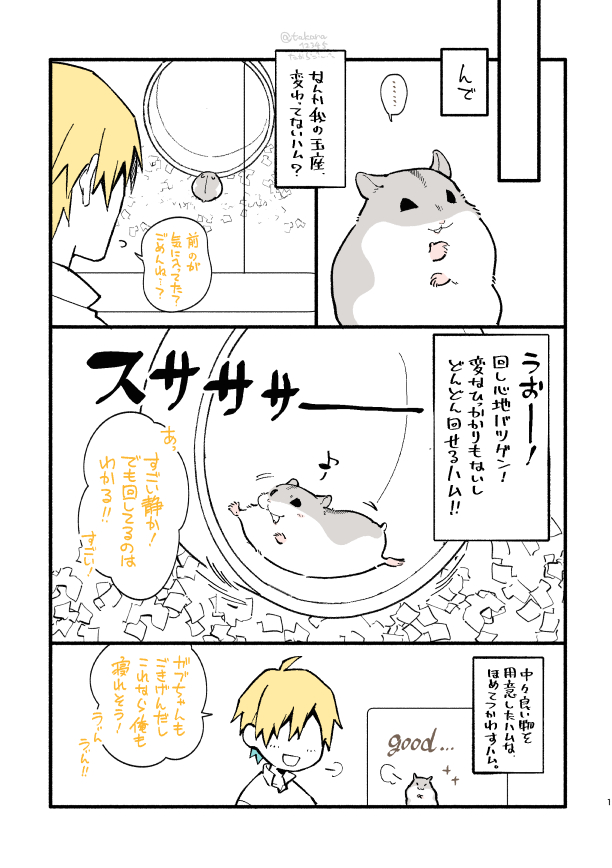 本公は気にならない=^・ω・^= 