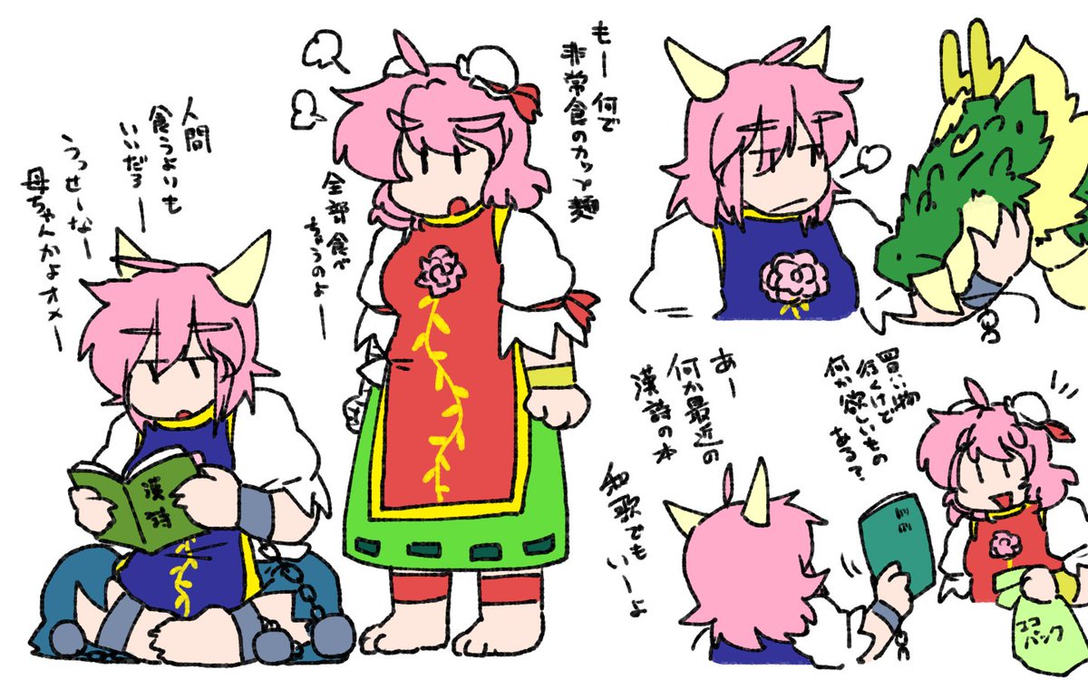 こんな絵を描いているのにまだまだ鬼ネタを擦る人間こそ鬼かもしれませんね。 