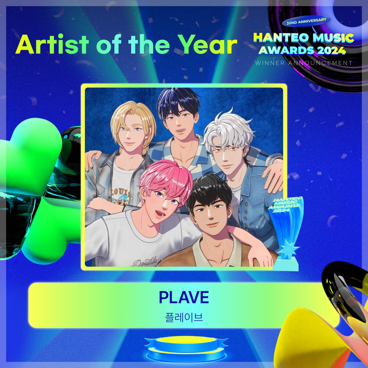 plaveintl's tweet photo. 🏆 32nd Hanteo Music Awards [HMA 2024]

Congratulations @plave_official for winning Artist of The Year (Bonsang) award 🎉

Celebrate with a hashtag party:
#플레이브_올해의아티스트상_축하해
#PLAVE_HMA_AOTY

#한터뮤직어워즈 #HanteoMusicAwards #HMA2024
#PLAVE #플레이브 #プレイブ https://t.co/zNT7yTMpVs