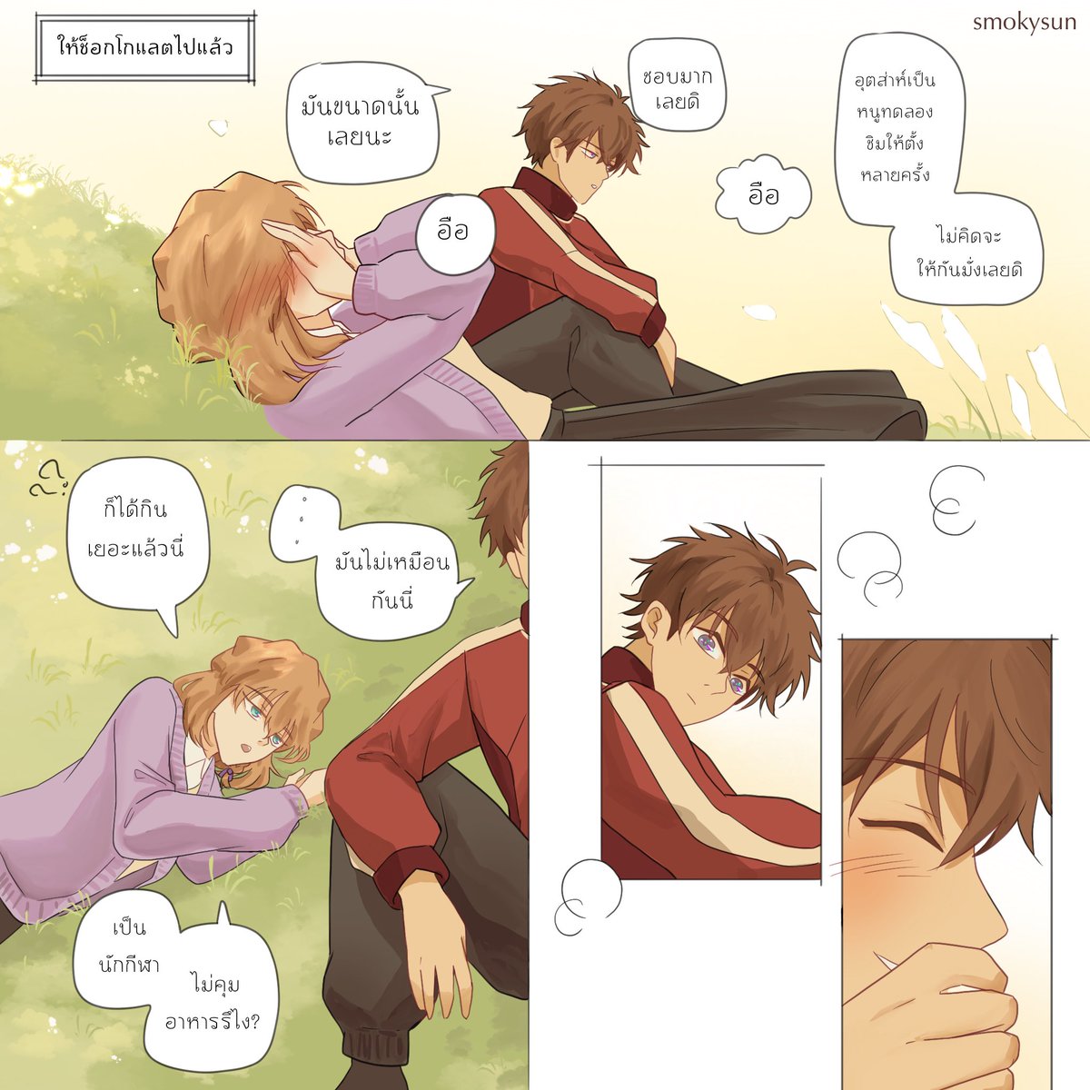 ควันหลงวาเลนไทน์ 🍫❤️
#SanaShiho #ซานาโฮะ