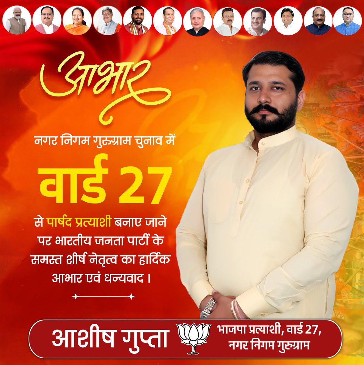 Ashish Gupta Gurugram tweet media