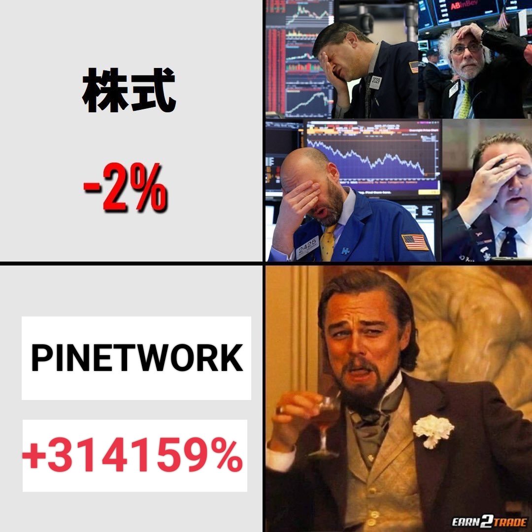 いよいよ今週木曜日がオープンメインネットです📈🔥💰️
信じて $PI マイニングを継続してきた人達の苦労が報われますように🙏