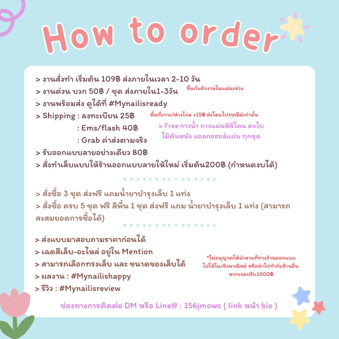 Mynailishappy's tweet photo. ♡ งานสั่งทำ เริ่ม 109.- [รอ2-10วัน]
♡ งานด่วน +50.-/ชุด
♡ งานพร้อมส่ง #Mynailisready
♡ ค่าส่ง 25/40.- | Grab
♡ 3 ชุดส่งฟรี + นำ้ยาบำรุงเล็บ
♡ 5 ชุดแถมสีพื้น 1 ชุด+นำ้ยาบำรุงเล็บ (สะสมได้)

♡ DM or line@ : https://t.co/wzBHUY3eKs

ผลงาน #Mynailishappy 
รีวิว #Mynailisreview https://t.co/3kB4nWRVq6