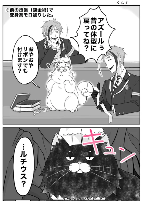 シンデレラ2に登場する、ルシファーが恋しちゃう猫がアズール(アースラ)っぽかった🐱
#ツイステファンアート
#twstファンアート 