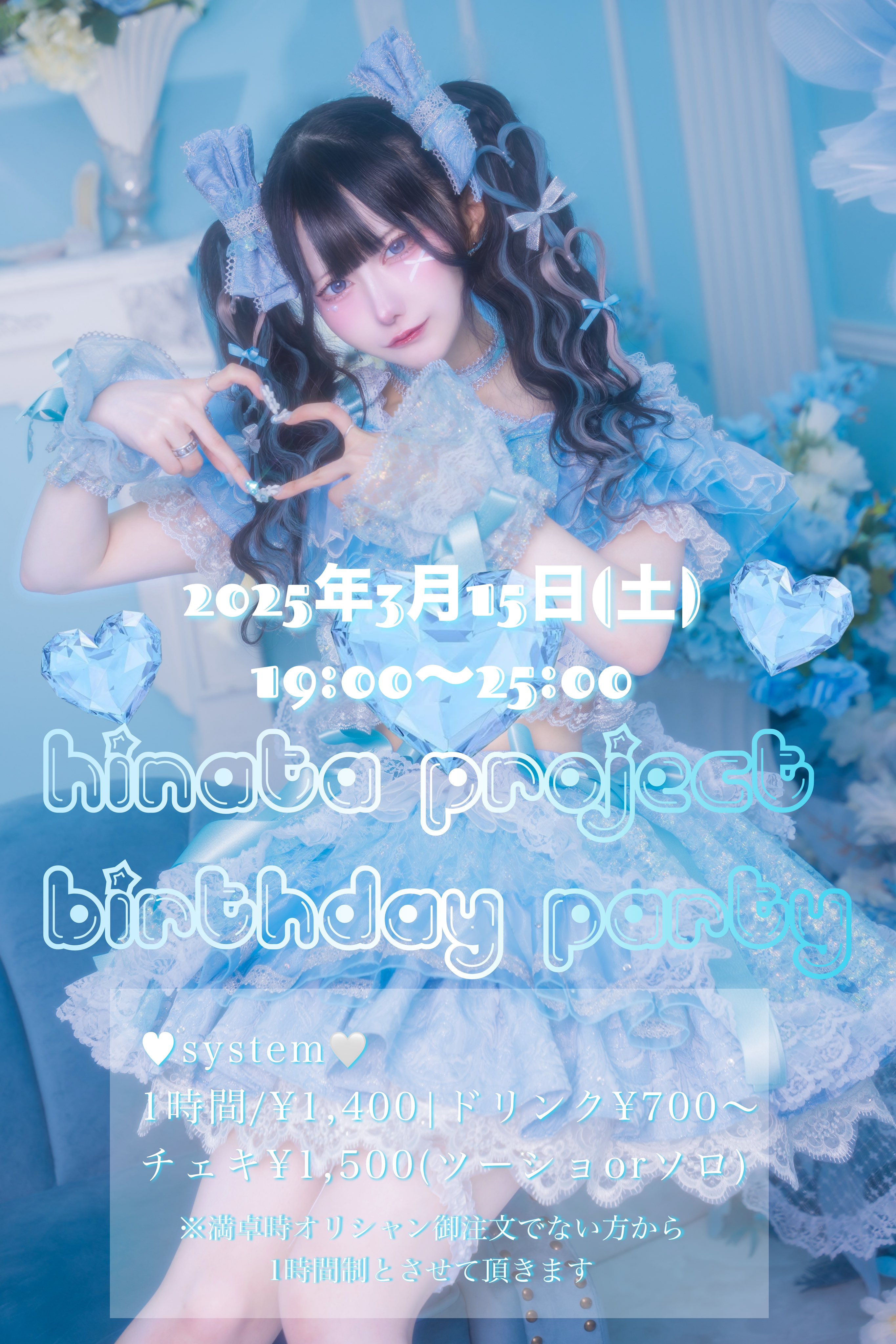 ひなた 🖤3/8.9expo 3/15生誕祭 (@xxxUxx_OxxO) / X ひなた 🖤3/8.9expo 3/15生誕祭 (@xxxUxx_OxxO) / X