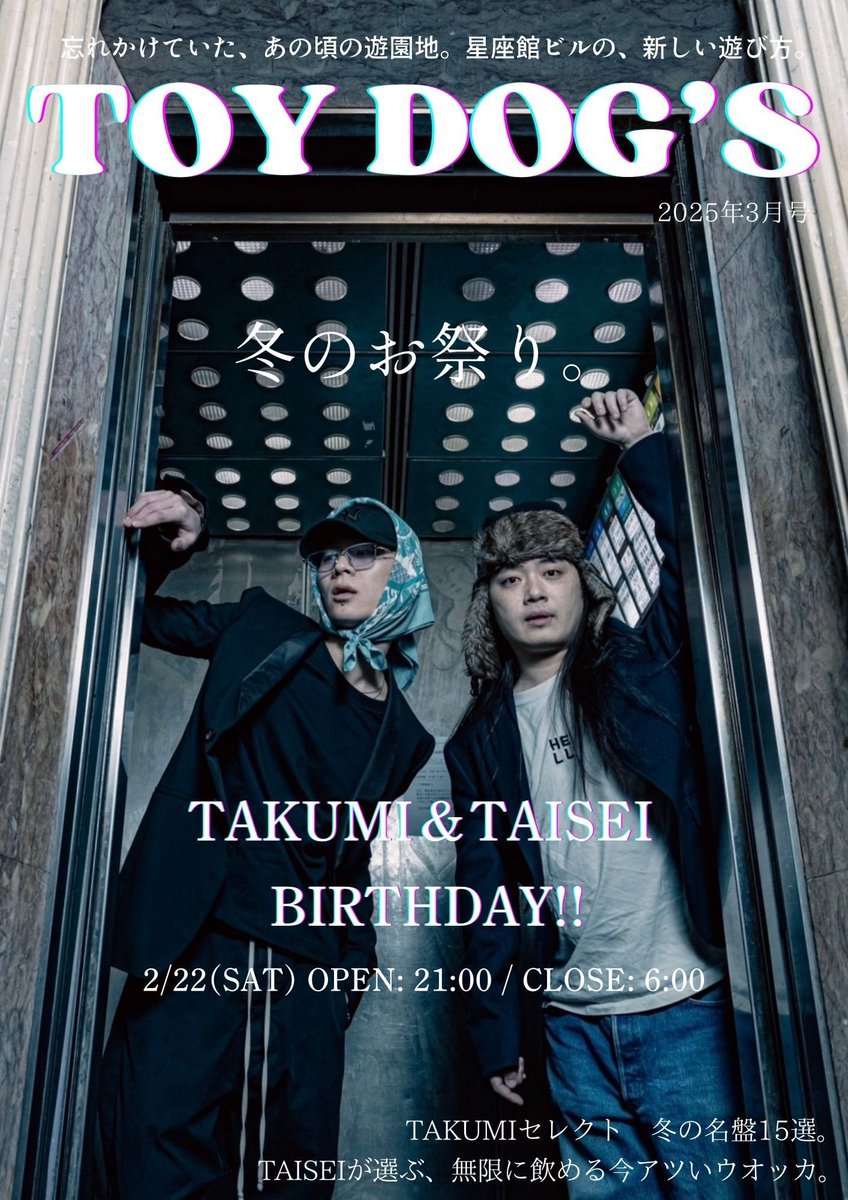BAR_TOYDOGs's tweet photo. 2ๆ16ๆฅ๏ผๆฅ๏ผ๐๐๐๐ป๐๐พ๐ค ๐พ
:
๐ฐ๏ธ21:00ใ6:00โ๏ธโจ
๏ผ
ใชใงใ๐พ21ๆใ@hoimin04050330
ใใ ๅ๐ฆด21ๆใ @yun_dayoiii
ใใพใฏใไผใฟโผ๏ธ
๏ผ
๏ผ
็ท2ไบบใงใๅพ
ใกใใฆใใใพใ(*^^*)
้จใใใ
#ShineSunday
#ShineSunday
#ShineSunday https://t.co/Af2i22Rj7H