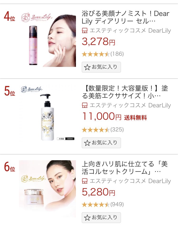 neu_hixro's tweet photo. ＼DearLilyより2月は毎週プレゼント！／

フォロー＆リポストしてくださった方の中から抽選で25名様に

①美容ドリンク『イリスピュアショット 単品』
②泡化粧水『ドレッサーファクトワン ミニサイズ』
をセットでプレゼントします！

期間は2月16日〜2月22日まで

#楽天ランキング1位〜6位独占コスメ https://t.co/mNyFJ9wo1i