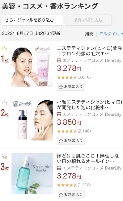 neu_hixro's tweet photo. ＼DearLilyより2月は毎週プレゼント！／

フォロー＆リポストしてくださった方の中から抽選で25名様に

①美容ドリンク『イリスピュアショット 単品』
②泡化粧水『ドレッサーファクトワン ミニサイズ』
をセットでプレゼントします！

期間は2月16日〜2月22日まで

#楽天ランキング1位〜6位独占コスメ https://t.co/mNyFJ9wo1i