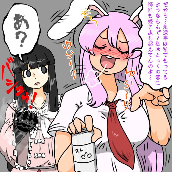 なんか鈴仙ちゃん最強って話が聞こえてきたから俺の脳内鈴仙ちゃんの立ち位置 