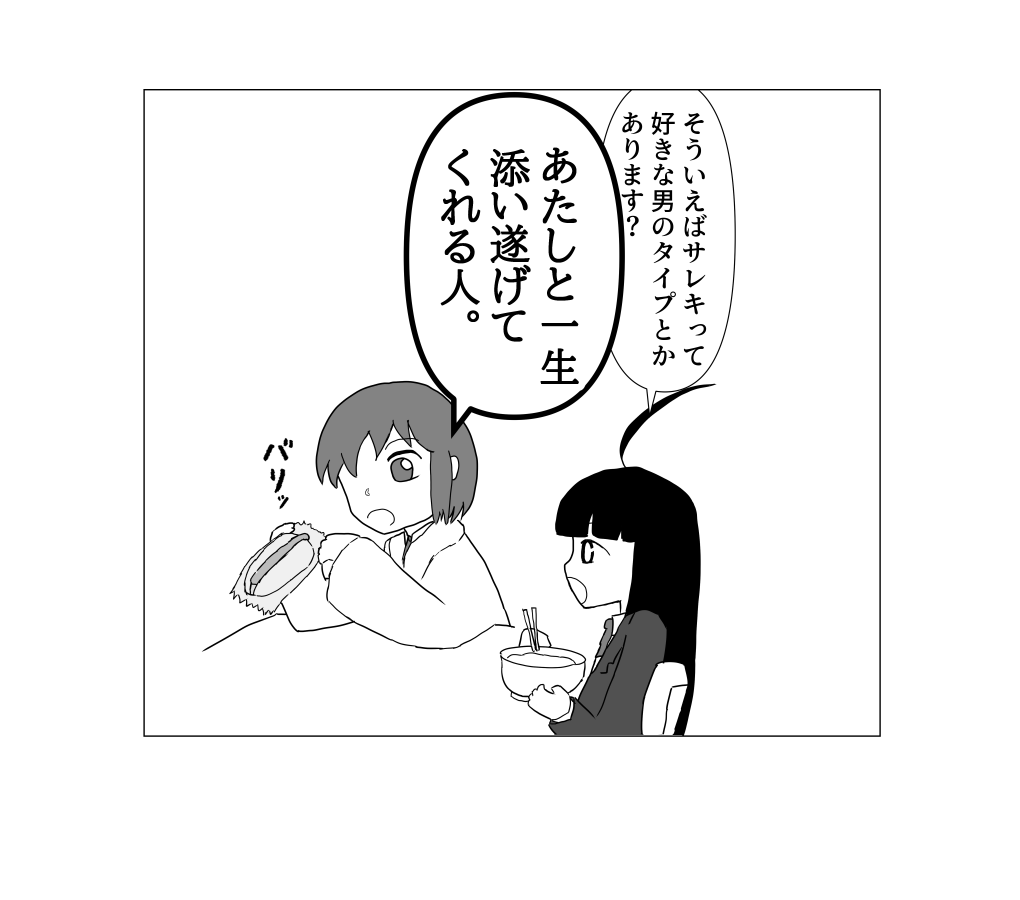 一人称「わたし」の子がたまに「あたし」って言うの好き好き委員会のものですが 