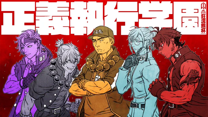 なんとか大会中に・・・出来た・・・よ・・・がんばれ・・・正義執行学園#CRカップ #StreetFighter6 #正義執行学園 #ジャス学WIN #Bonchan #KuzuArt #かな絵 #ツルギアートオンライン #絵スコート 