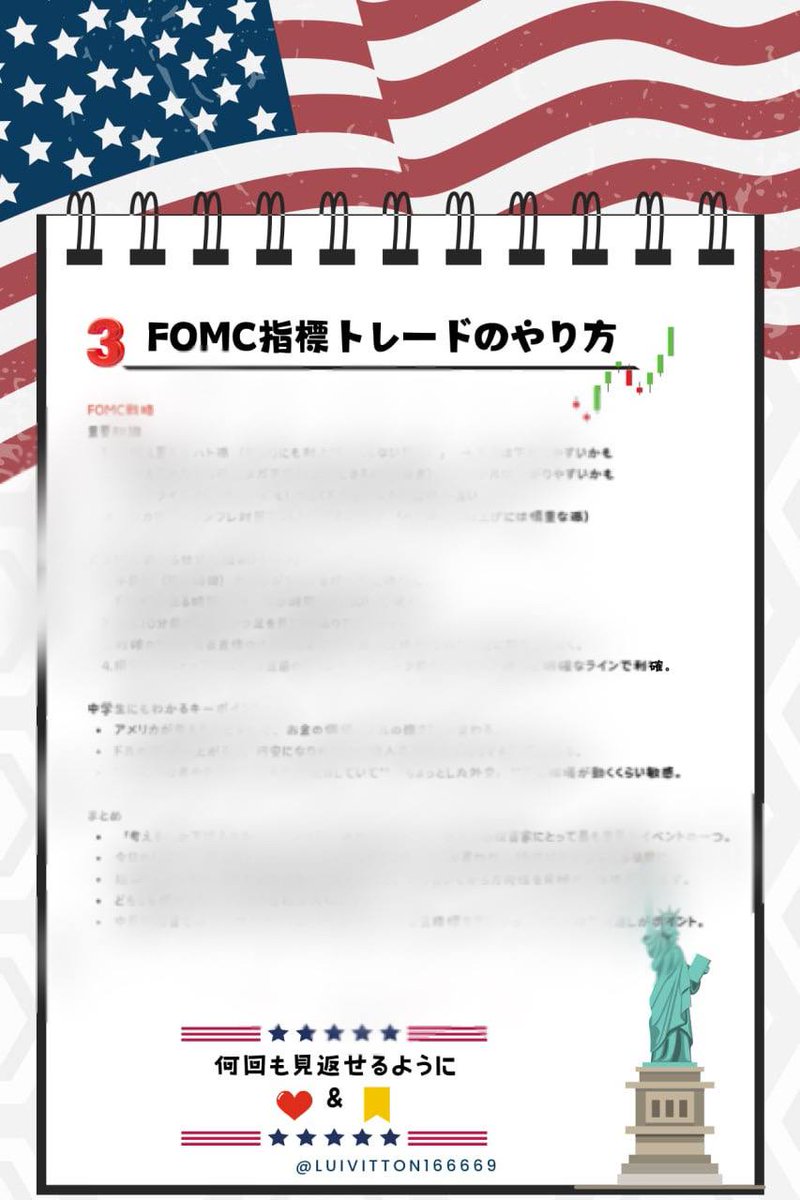あ、これやばいやつだ...
今ドル円ロングしてる人は絶対見て

雇用統計のとある法則見つけてしまったわ。

画像は日足だけどこのロウソク足を細かく見ると完全に攻略できる。しかもこれ普段のトレードでも使える手法

これ使って雇用統計で10万円チャレンジでもやってみるか。一緒乗りたい人いる？🙋‍♂️