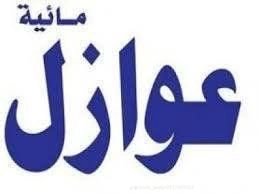 شركة كشف تسربات المياه بالقصيم كشف تسريبات عوازل tweet media