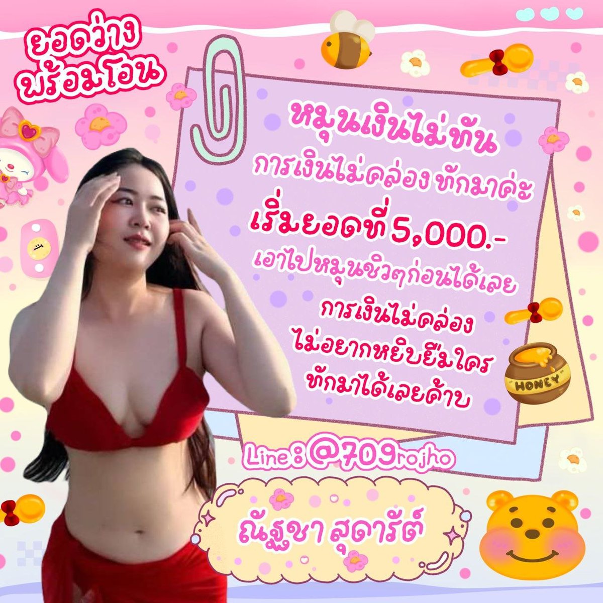 ผมปล่อยรายเดือนด่วนๆ
เริ่มต้น 5000-100000 
รอบสุดท้ายของวันนี้ รับยอดทันที
ทักแชทไม่ได้   แอดไลน์มา 
💕แอดไลน์ @709rojho 💕
#เงินกู้รายเดือน #ปล่อยกู้ด่วน 
#เงินกู้ออนไลน์ #กู้เงินรายเดือน 
#ปล่อยกู้ #เงินด่วน 
#ใจฟอลจี💞 
#กู้เงิน #ปล่อยกู้นักศึกษา 
#ฟีด #ไฮไลท์ #ผู้ติดตาม