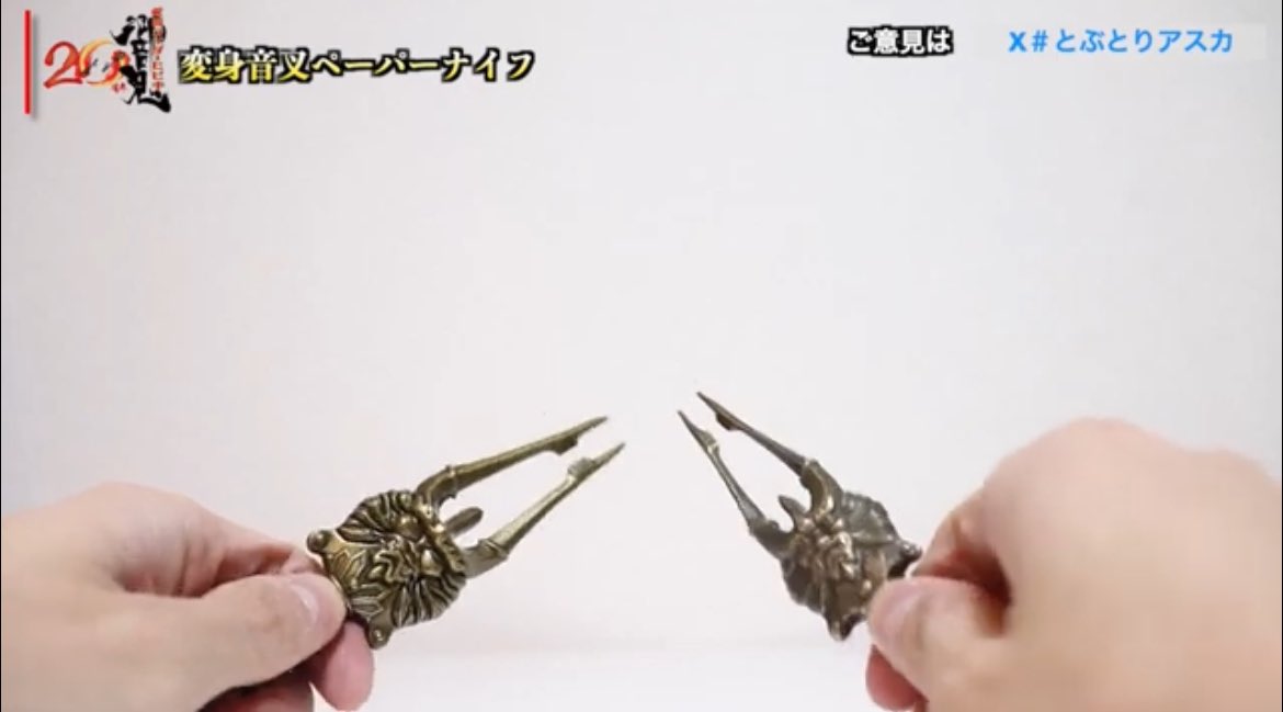 【完売品】仮面ライダー響鬼 変身音叉ペーパーナイフ クウガステッカー おまけ 完売品】仮面ライダー響鬼 変身音叉ペーパーナイフ クウガ
