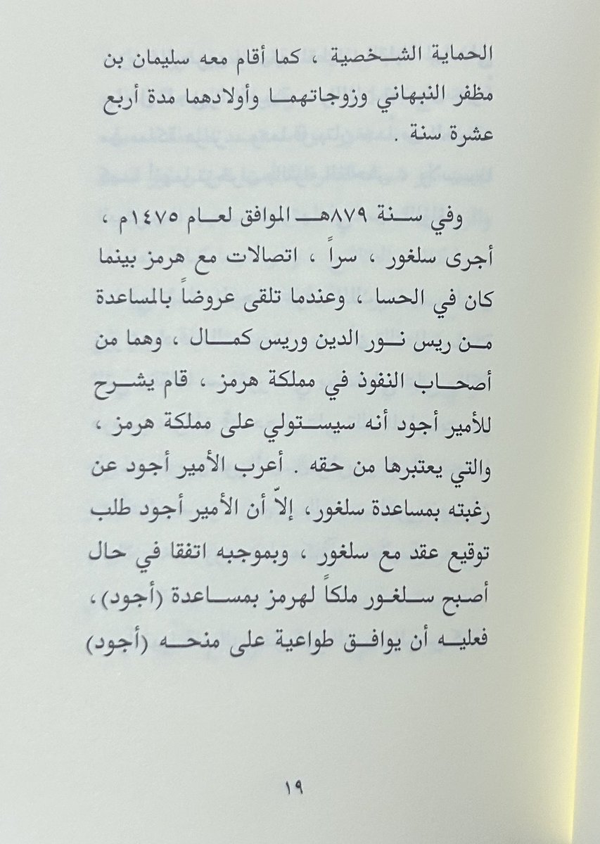 🔴لجوء حاكم عمان وحاكم هرمز الى الجبريين🔴

قام سيف الدين نور شاه ملك هرمز بغزو عمان بسبب حمايتها للمنافسه على الحكم الامير سلغور واستطاع الملك سيف الدين من احتلال عمان وهرب اميرها سليمان بن مظفر النبهاني العتكي الازدي والامير سلغور ولجأو الى الامير اجود بن زامل الجبري
#FGC78837