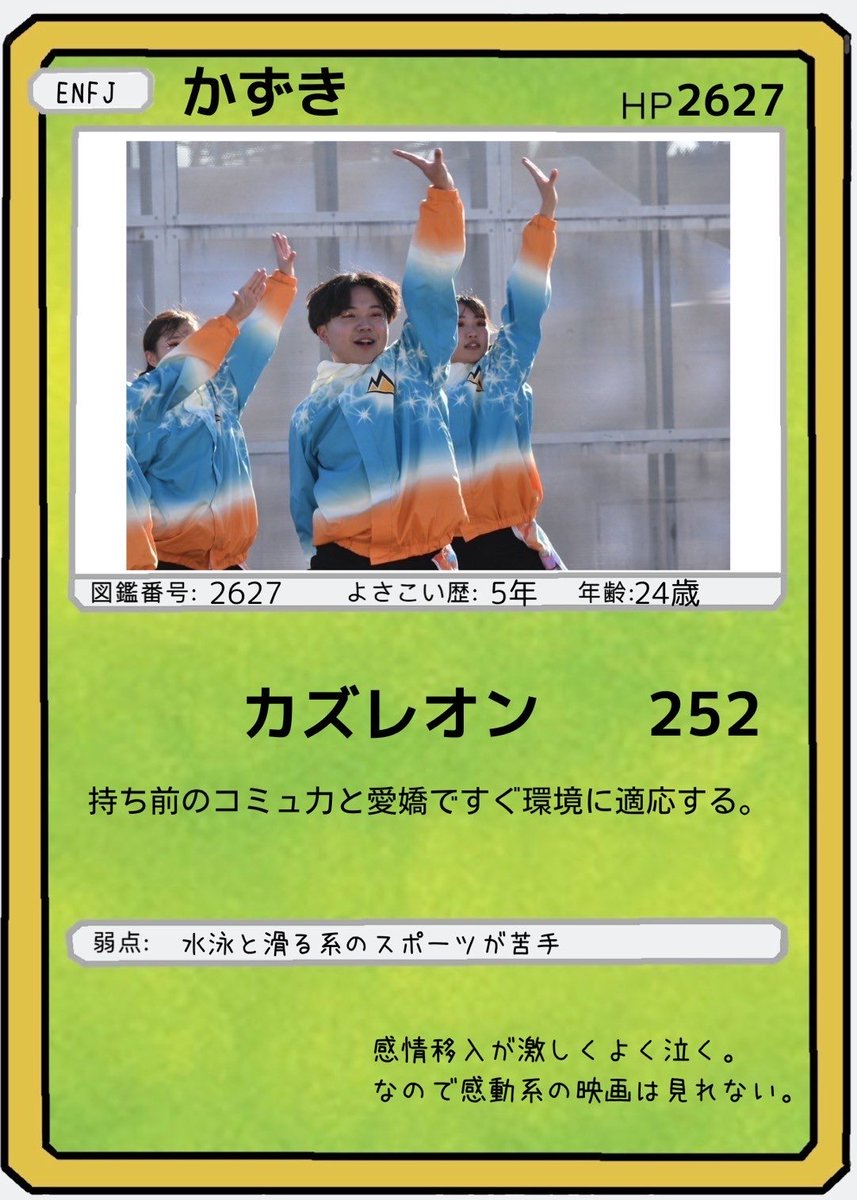 Ikka36161514's tweet photo. 本日解禁！
一華メンバーの㊙️情報満載「#いっかーど」スタート！

個性爆発の一華メンバーをカードにしてご紹介✨
あの人の意外な弱点や、伝説の技が明らかに！？
全カード集めて、一華マスターを目指せ！
最強の称号を手に入れるのは誰だ？

ぜひ推しメンバーを見つけてRTで応援してください！ https://t.co/vZvjlQ9jnL