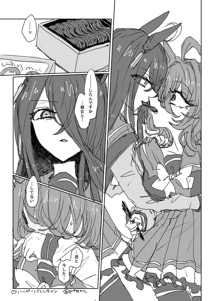 🍫💝バレンタインカフェタキ漫画☕️🧪② 