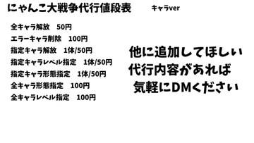 amriasFN's tweet photo. にゃんこ大戦争の代行激安でやってます! 
総実績140越えで安心安全🔰
素早い対応で待たせないことを心がけてます！
代行業界No.1の安さを心がけてサービスを提供してます！
セットはもっと破格となっています！
#にゃんこ大戦争 #にゃんこ大戦争代行 #にゃんこ大戦争チート代行 #にゃんこ大戦争チート https://t.co/KIZjkUvOgs