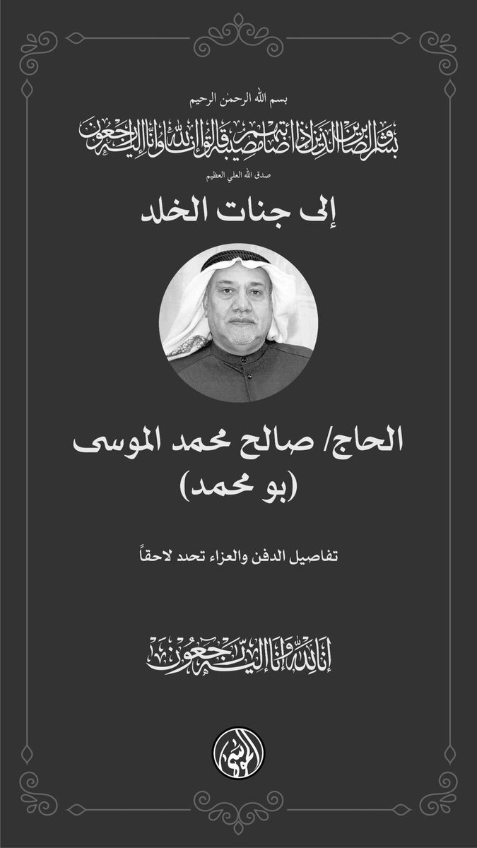 "أحسين" علي الموسى (@hussainalmousa) on Twitter photo 