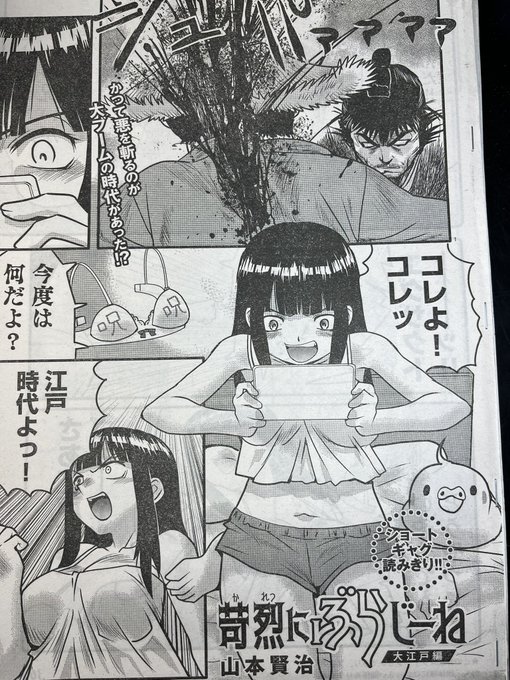 【告知】2月18日発売のヤングチャンピオン烈に『苛烈にぷらじーね』が掲載されますよろしくお願いします 