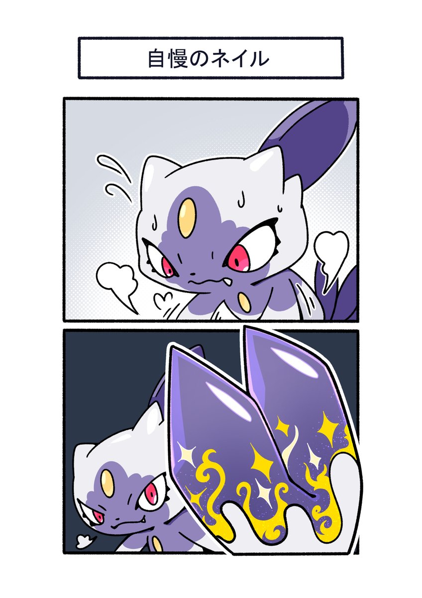 ネイルを施したおしゃれニューラ（ヒスイ） #ポケモン #Pokémon