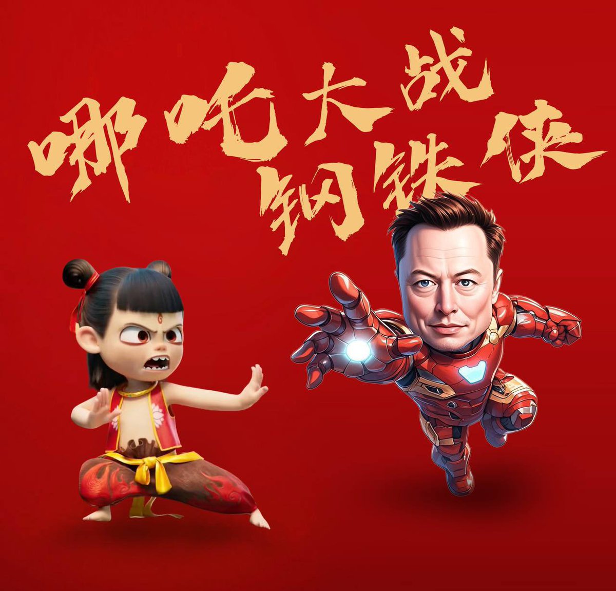 Innovation knows no limits.
Elon Musk is reshaping the future. So is $NEZHA — defying fate, breaking boundaries.
Let’s create a new world together.
Official👉 @NEZHA_Coin
Community🎉 t.me/nezha_community
#nezha #NeZha2 #NeZha #NezhaZhiMoTongJiangShi #nezha2025