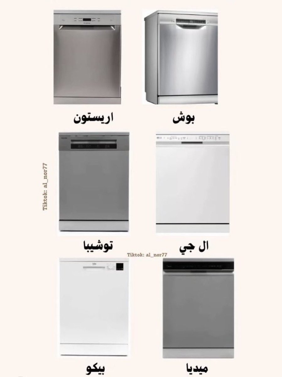 Arwa_0E's tweet photo. من الخاص: 
بنات بشتري غساله صحون قبل رمضان وش اللي جربوتها وتنصحوني فيها ؟؟ https://t.co/erfyyZ647S