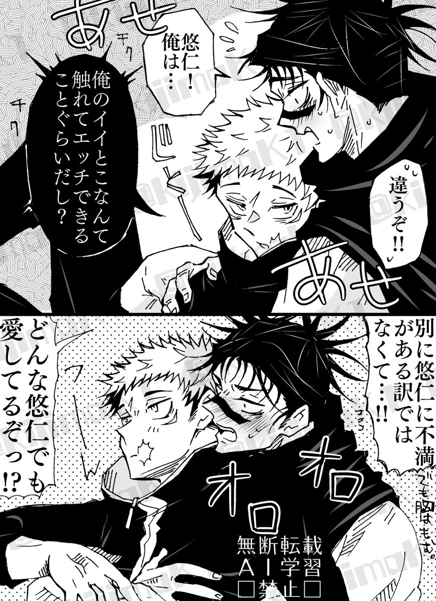 脹虎🩸🐯
実際お兄ちゃんはゆじ君に存記の話はしないかと思うけど、されたら多少なりヤキモチ焼くかなって🤔 