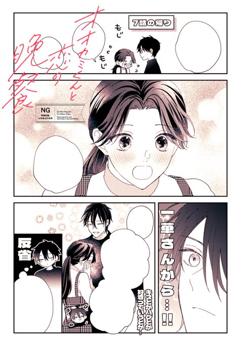 オオカミくんと恋の晩餐 を含むマンガ一覧 : 古い順 | ツイコミ(仮)