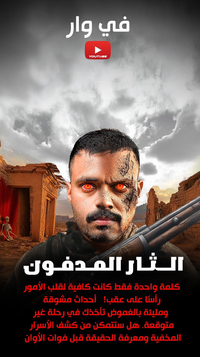 قصة مراهق يواجه جريمة قتل اخوه المفجعه 🔥🔥🔥