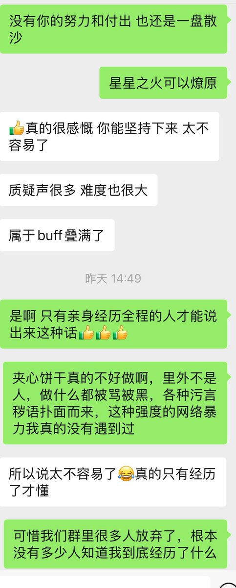 hella1413's tweet photo. Dexx被盗90天：一名维权带头人的血泪独白
——那些在黑暗中举着火把的人，终将被历史记住

一、至暗时刻：被嘲笑、被威胁、被网暴的90天
90天前，当我第一次在推特上说出“Dexx被盗，一起维权”8个字时，我从未想过，这会成为我人生中最艰难、最漫长的一场战役。  
有人嘲讽我：“币圈维权？历史上就没成功过！”  
有人质疑我：“不过是想蹭流量当KOL，懂的都懂”  
有人辱骂我：海拉那个婊子，又当又立，真他妈恶心🤮
更有人私信威胁：“再闹下去，小心人身安全。”  
那一个月，我不敢回家。
蜷缩在朋友家的沙发上，我整天整夜盯着手机屏幕，群里不断弹出的消息像一把把刀——有人因刷信用卡负债崩溃，有人因家庭破裂痛哭，有人甚至得了抑郁症。而我能做的，只有一遍遍重复：“别放弃，我们在行动。”  

最痛的不是谩骂，而是希望的流逝。  
维权群从3500人每天上千条消息锐减到几十条，曾经热闹的讨论渐渐沉寂。有人默默退群，留下一句“算了，当喂狗了”；渐渐地，我的帖子也再没什么人互动。。。

二、一个人的战争：从“小透明”到“疯子领袖”
这两个月，我活成了一台机器：  
清晨8点，跪求慢雾余总分享dexx报警信息和黑客追踪资金进展，他回复：“已介入，但跨链清洗太复杂，很多话没有得到授权不能说”；  
下午2点，被律师告知：“链上无KYC，法律上你甚至无法证明那些币属于你”；
晚上10点，与大户开会制定策略，有人拍桌怒吼：“平台说要赔，钱呢？！”  
深夜23点，颤抖着写下多封公开信和帖子，求媒体曝光，求大V转发。 
凌晨5点：及时更新黑客转移资金动态和提醒用户监控钱包。
几十个日日夜夜，睡眠时间几乎都不足3小时，极度的心理压力和网络暴力一次次击打着我本就脆弱的防线，整个人。。。 

最讽刺的是，当我说有资方联系我说准备投资了，而我却被网暴说我维稳，当Lbank等宣布投资Dexx时，曾经骂我“维稳狗”的人突然涌进我的私信：“Hella姐，能不能帮我问问以什么时间的价格作为赔付基准、平台币空投什么规则？”  

三、攻击者的狂欢与幸存者的尊严
这90天，我目睹了人性最卑劣与最高贵的两面：  
黑客的嚣张：他们在众目睽睽之下将2100万U像玩具一样打进混币器悄然离去，抓住了却因没证据被迫释放；
平台的虚伪：创始人Roy @honza204  一边发推“全力赔付”，一边说你们爱BJ不BJ，把我弄进去了看谁帮你把钱弄回来；
看客的恶心：维权维着维着维出个币来又割一把，能赔付我吃屎，一群傻逼；
幸存者的倔强：一位单亲妈妈每天打三份工，却坚持每天把孩子哄睡后来互动我的帖子：“就算钱回不来，我也要让他们记住作恶的代价。”  
善意人士的支持：也有太多太多的受害者用血和泪以及行业善意人士如很多KOL热心的转发和言语鼓励支持铸就了希望的长城。

四、真相与反思：我们究竟在对抗什么？
这场战争教会我三个残酷真相：  
1. 币圈的“去中心化”不过是皇帝的新衣
Dexx号称“用户资产链上自托管”，实际却用明文私钥托管用户资产——这比传统银行更危险，毕竟银行至少受监管。  
2. 维权者的命也是命
当律师告诉我“虚拟货币不受法律保护”时，当警察反问“你怎么证明这些数字是你的钱”时，我突然懂了：在Web3的世界里，维权者的命，比代码更廉价。  
3. 幸存者不需要救世主，只需要不沉默的大多数
这90天，真正推动进展的不是某个英雄，而是那些默默保存截图、整理材料、报警维权、持续发声、在深夜里@官方账号的普通人。我们不需要赞美，只需要不被背叛。

五、致未来：黑暗森林里的光
从2月8号，当第一笔赔付到账时，群里有人发来烟花表情。  越来越多的人对我表示了感谢，我没有庆祝，只是打开小号@hella1314，更新了最新的维权进展和官方信息。  

如果你问我为什么坚持——
因为那个被威胁的夜晚，十几个大户说：“别怕，如果他们敢搞你，我们就一起起诉他，我实名支持你，我们出钱出力都会帮你，因为为众人抱薪者，不可使其冻毙于风雪”；  
因为捐赠了那个送外卖的小哥，现在成了我忠实的拥趸者；
因为有一群素不相识的人，选择了相信我并持续维权；
因为那个深夜打电话给我痛哭的程序员，现在成了我们的链上数据分析师；  
更因为，我不想让后来者指着我们的墓碑说：“看，这就是沉默的代价。”  

Hella 永远与幸存者同在,我们迎来了阶段性的胜利✌🏻
主号：@hella1413  战地记录：@hella1314
  
当后人追问“Dexx事件改变了什么”，愿我们的血泪能成为行业进化的垫脚石。