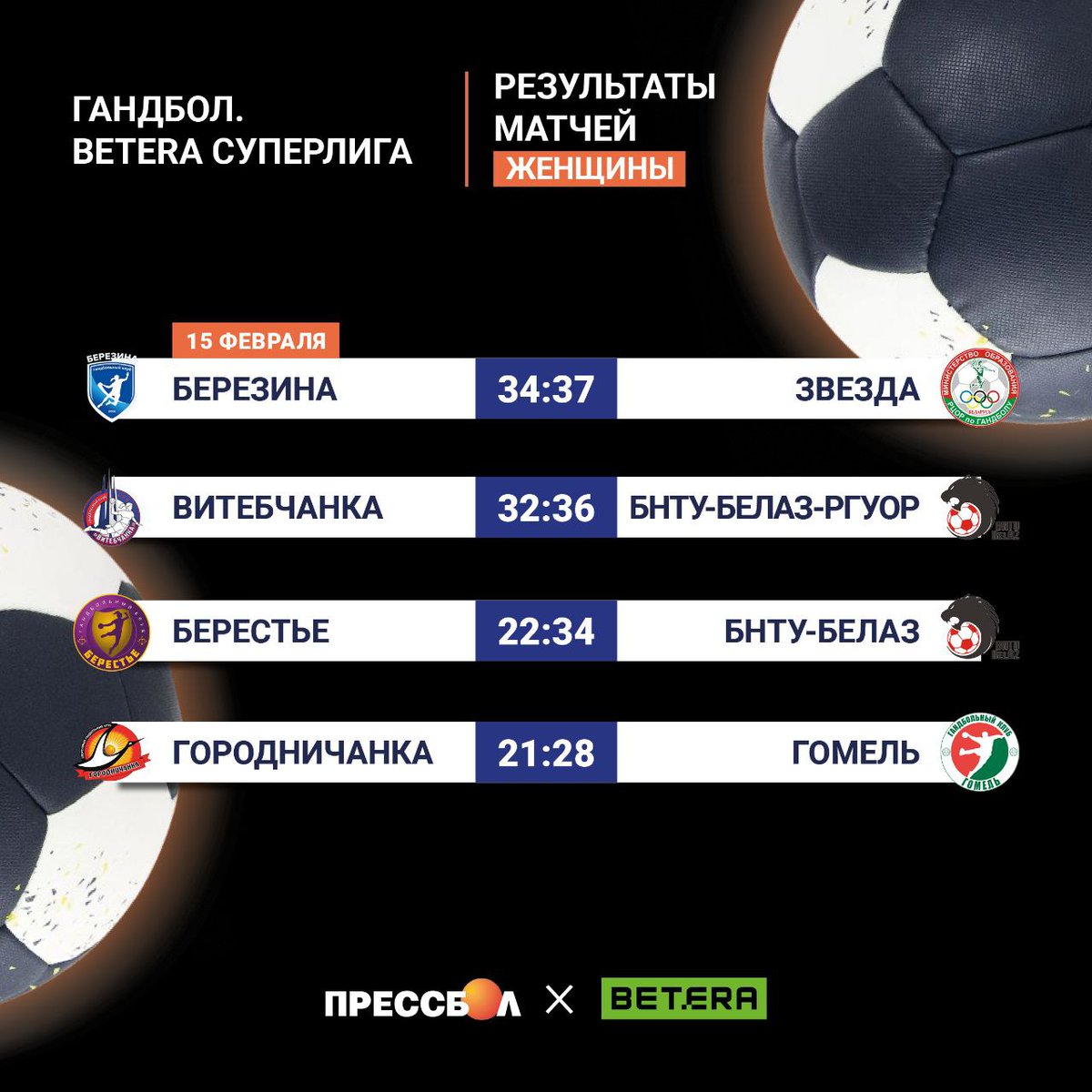 Прессбол tweet media