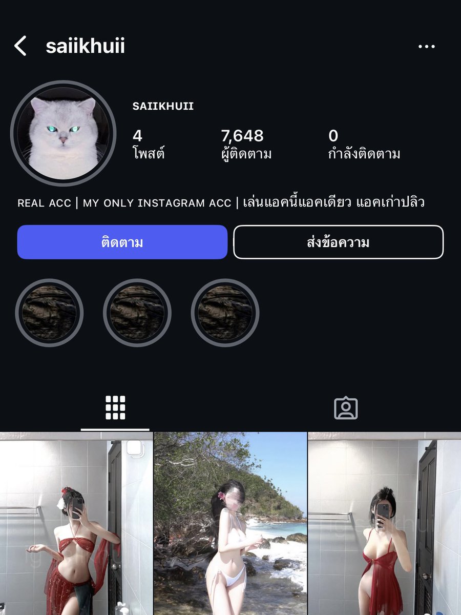 accsaiikhuu's tweet photo. Ig saiikhuii ทรายเล่นแอคนี้แอคเดียว แจกลั่นปาระเบิดแค่ในไอจี https://t.co/m9stIyvHqM https://t.co/2W328ueYSP