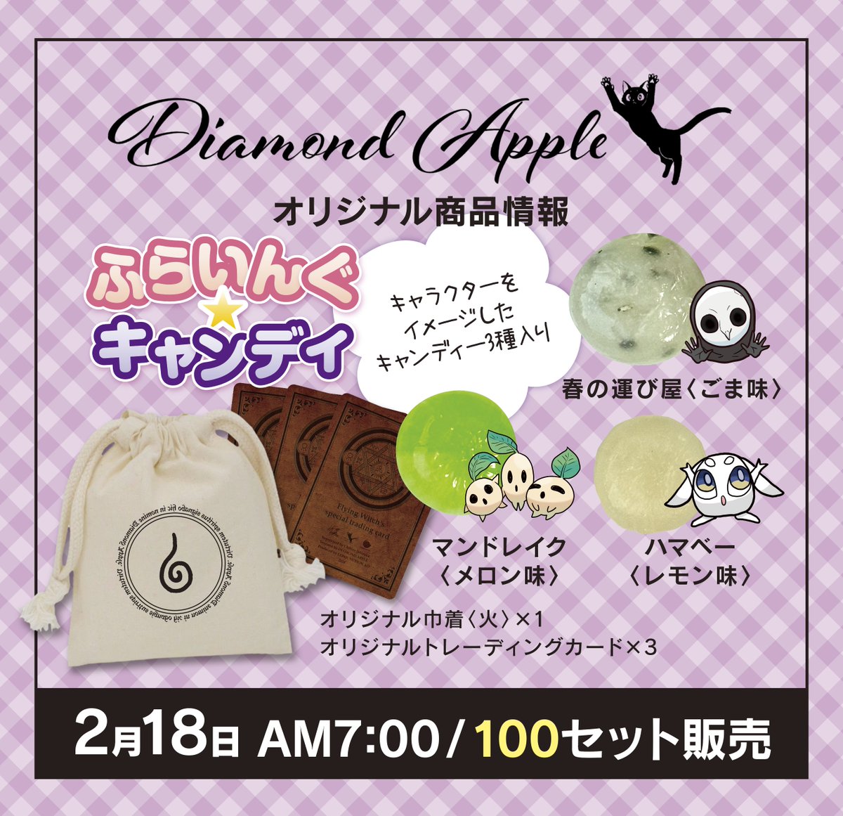d_apple137's tweet image. 2月18日の「ふらいんぐ★キャンディ」は「精霊セット<水>」です
葵井歌菜さんとのコラボカードはまだ充分にありますが3月いっぱいで終了予定ですので、ぜひこの機会に!