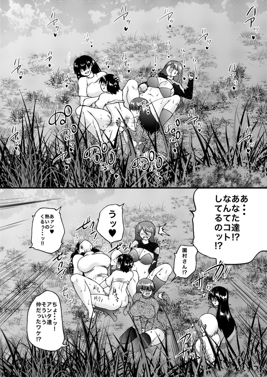 『📷定点カメラ×おばしょたハーレム♥』 