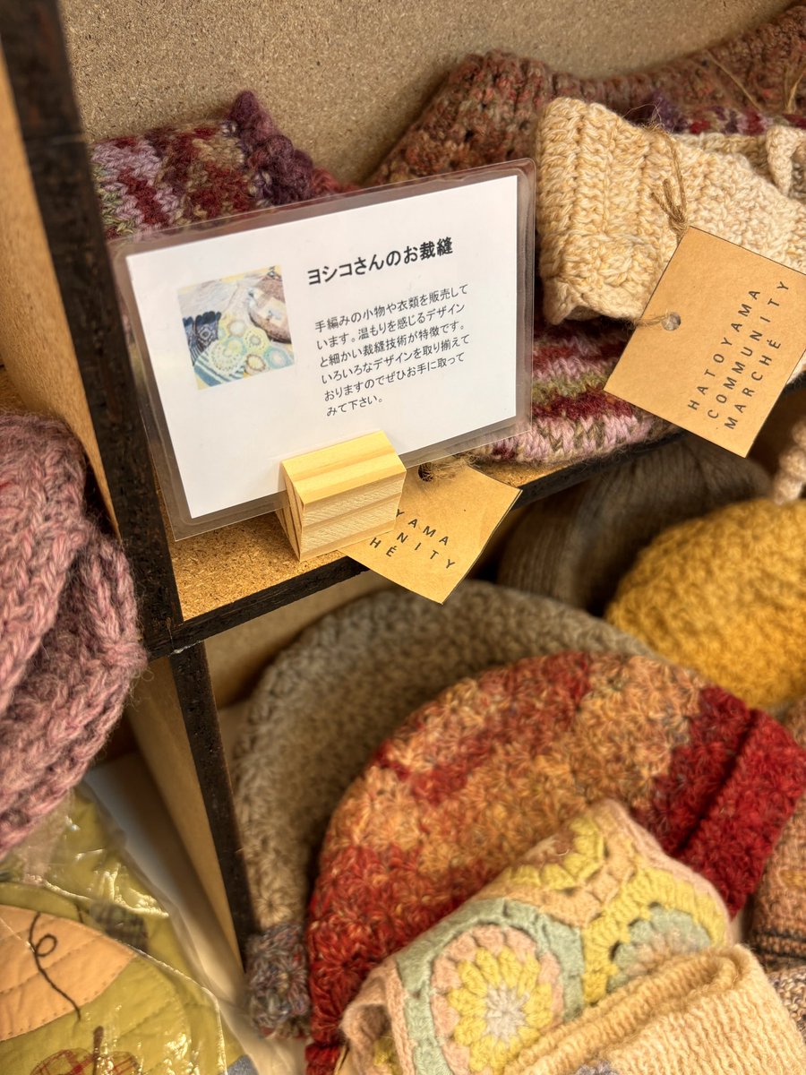 OHBばあちゃん、御年83歳。まだまだ元気いっぱいです！なんとソロで出店することになりました！　
鳩山町コミュニティ・マルシェさん にて2月から半年間ハンドメイドの品々を委託販売させていただきます。
ひと針ひと針、丁寧に作りあげた
温かさが伝わる毛糸やキルトの作品です♡