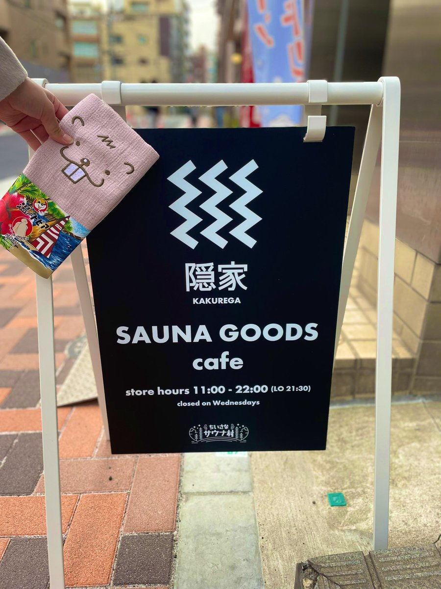 ちいさなサウナ村さんにお邪魔しました！

沢山のサウナグッズがあり、ワクワクしちゃいました𓀋✨
湯ートピアのMOKUタオルと共にパシャリ📸
 #ハリネズミの隠家 #隠家Cafe #ちいさなサウナ村