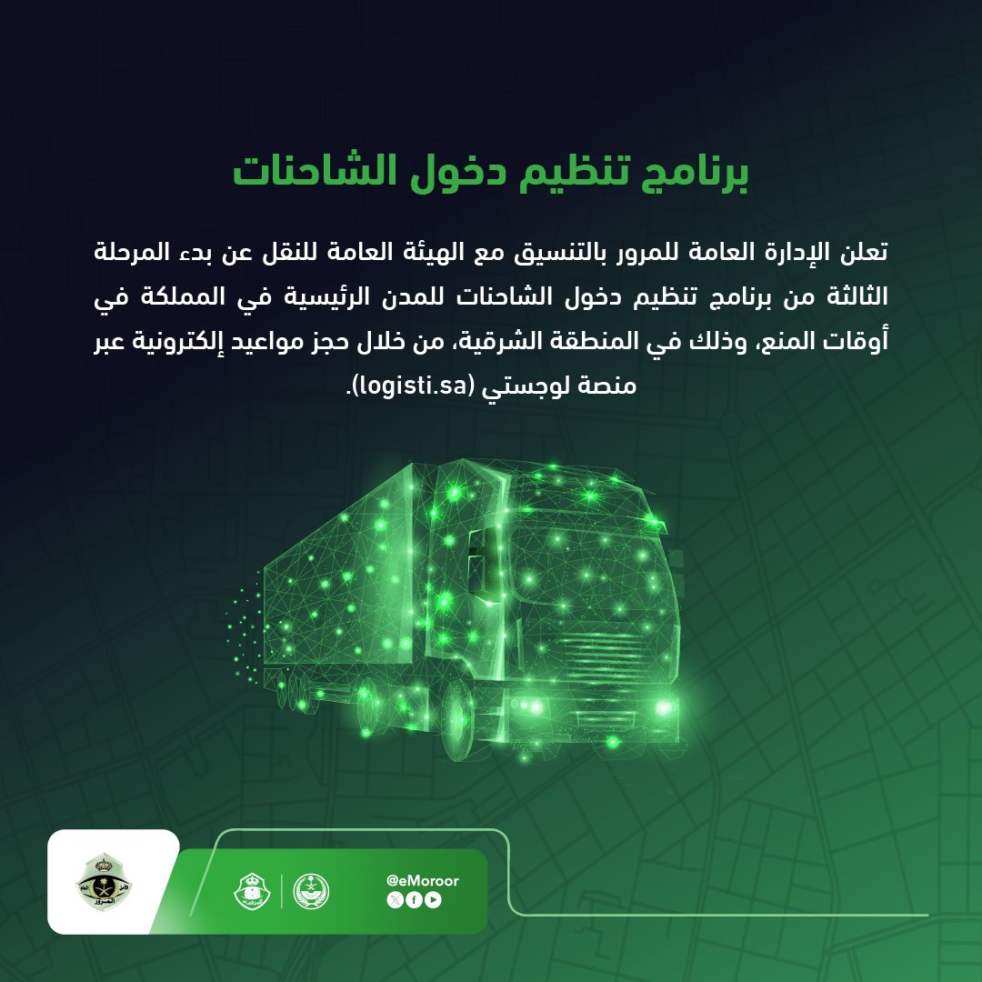 الساحات tweet media