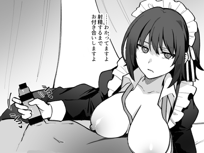 嫌な顔しながらご奉仕してくれるメイドさん 