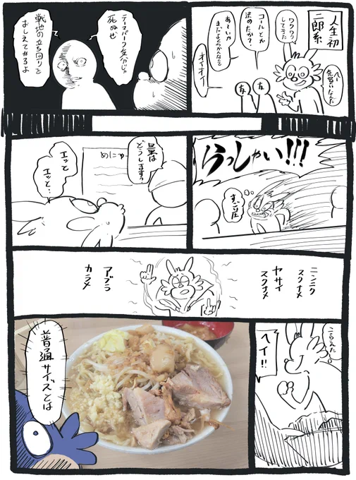 初二郎日記 