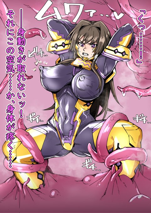 今回はpixvリクエストにて、くあらりんさん(@kuararin)に篁唯依の触手ボゴォイラストを描いていただきました!!🐙🐙💕💕💕
BETAに捕まった篁唯依が衛士強化装備越しに無理やり触手をねじ込まれてるのめちゃくちゃドシコれて大満足でございます!!😤🙏🔥🔥 