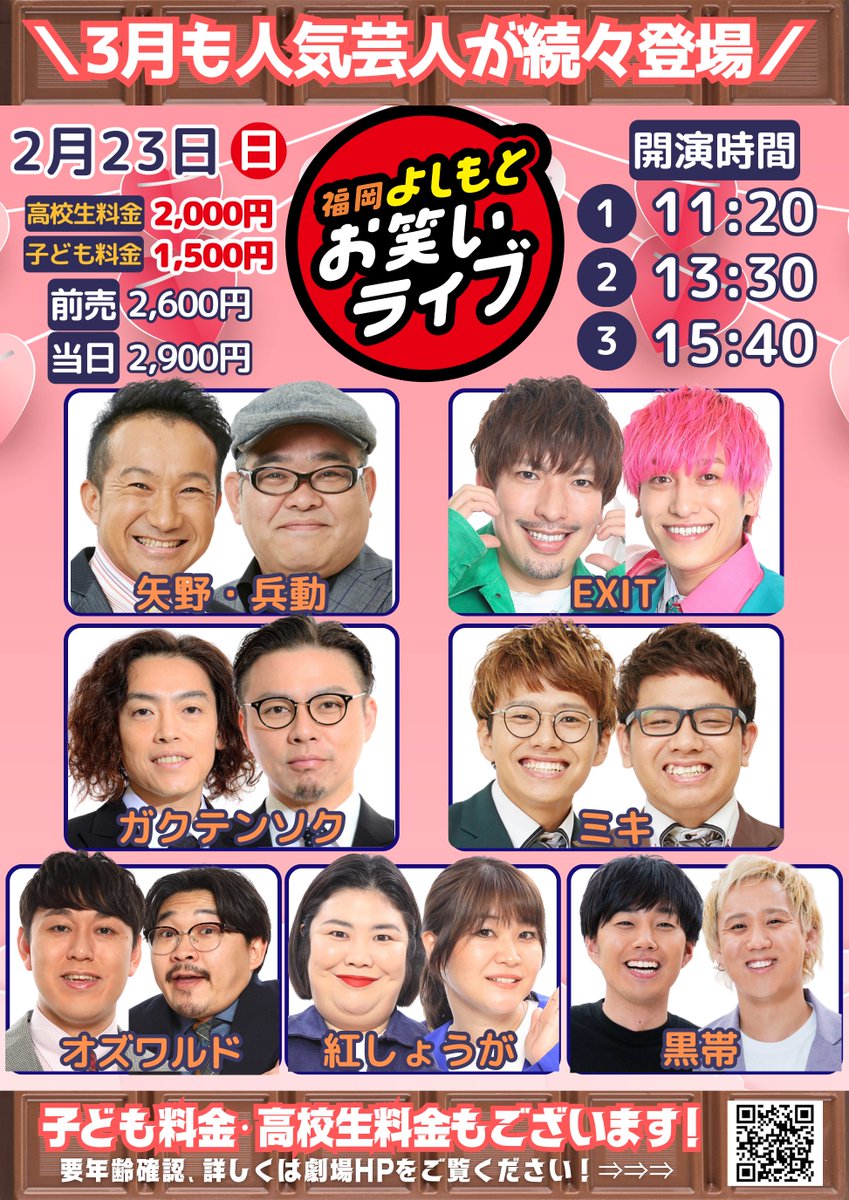 よしもと福岡劇場 on X: 