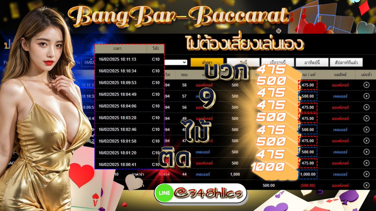 bt_expert168's tweet photo. BangBar-InBaccarat🧧ไม่ต้องเสี่ยงเล่นเอง
บวก 9 ไม้ติด ถอนสนั้น ✅
สมัครสมาชิก : https://t.co/OoQvKKIfEO
เข้ากลุ่ม 𝙇𝙄𝙉𝙀 : 🆔@348hlics

#Perfect10LinersEP17 #LMMA2024xNuNew #เมมเต็มSS2EP2 #御上先生 #大河べらぼう #สล็อต #เว็บสล็อต #เว็บตรง #เว็บตรงคุณภาพ #บาคาร่า #คาสิโนออนไลน์ https://t.co/sWhjVdLYFU