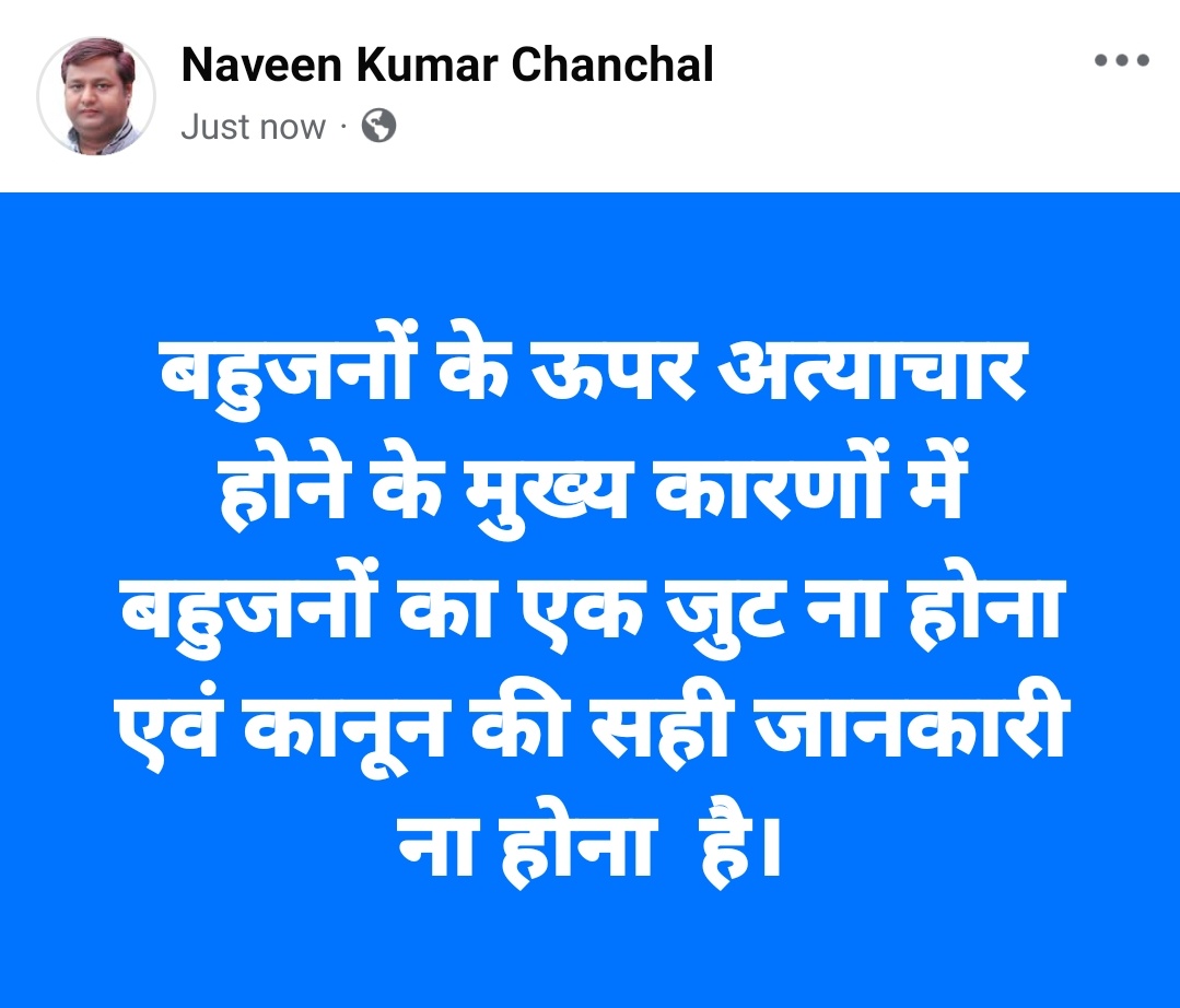 Naveen Kumar Chanchal tweet media