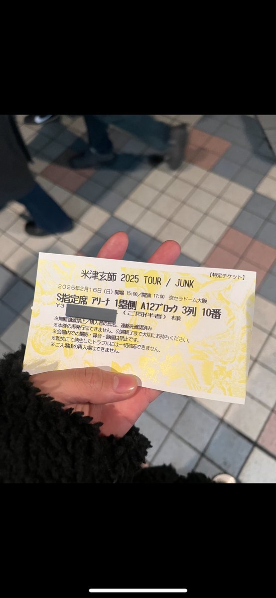 アリーナ3列目だった！